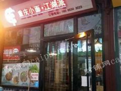 小店营业中证照齐全中介勿扰