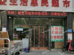 正在营业的沿街旺铺转让