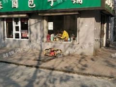 去外地转营业中包子铺