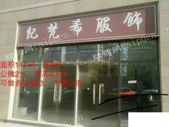 龙奥北路 舜奥华府 现房沿街单一层门头房 火爆出售中