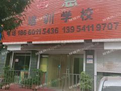 位置佳 客流量大紧挨居民区