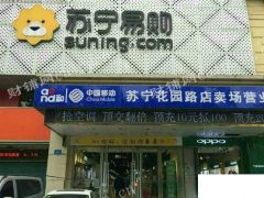 洪家楼 花园路 群康财富港 产权现房营业中商铺 出售