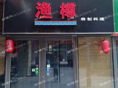 世茂天城商业街141号