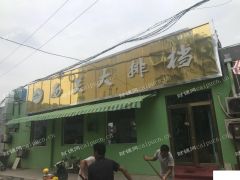 回民小区正规门头房，可分租，不拆迁