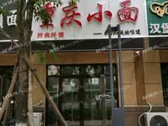 营业中旺铺出租错过后悔