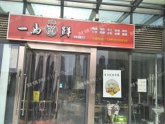快餐店出租 孩子手术！无力经营