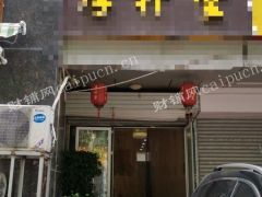 银座花园住宅底商转租