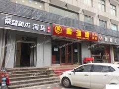 房东直租营业中培训中心